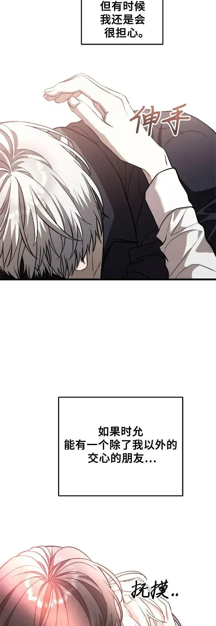 《从梦到自由》第76话图20