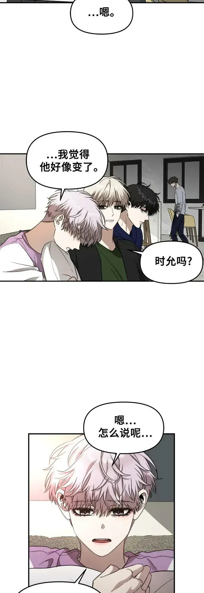 《从梦到自由》第76话图23