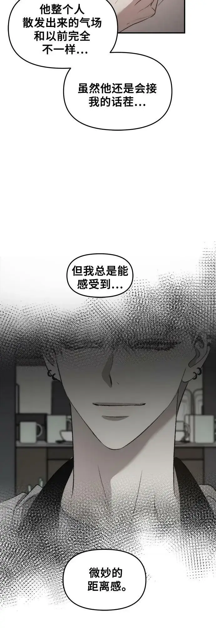 《从梦到自由》第76话图24