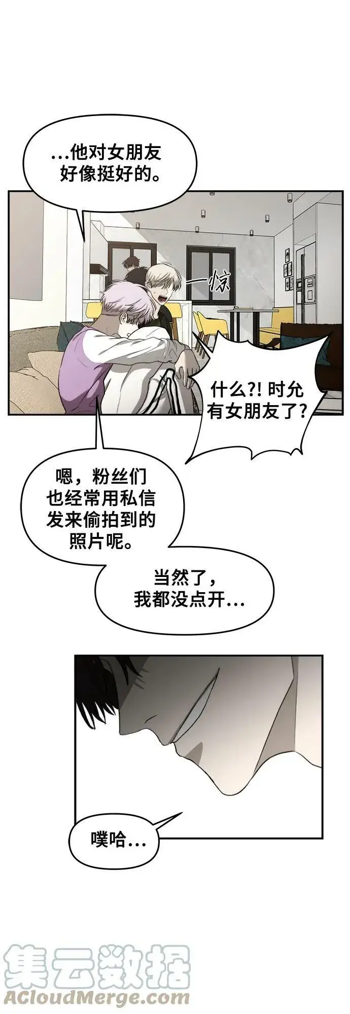 《从梦到自由》第76话图25