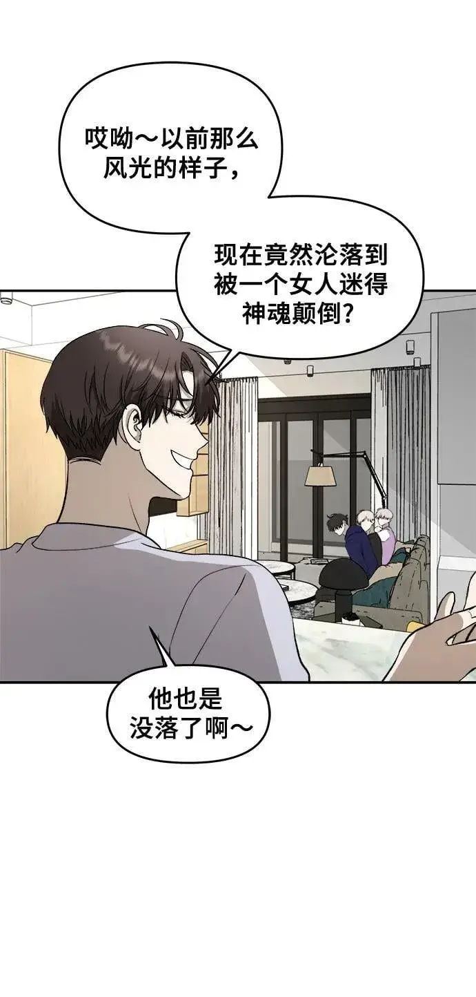 《从梦到自由》第76话图26