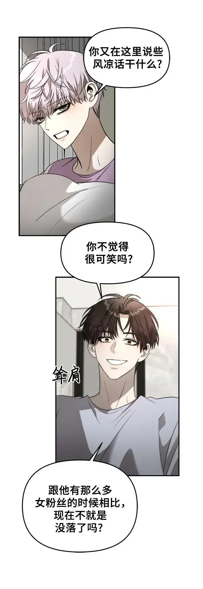 《从梦到自由》第76话图27