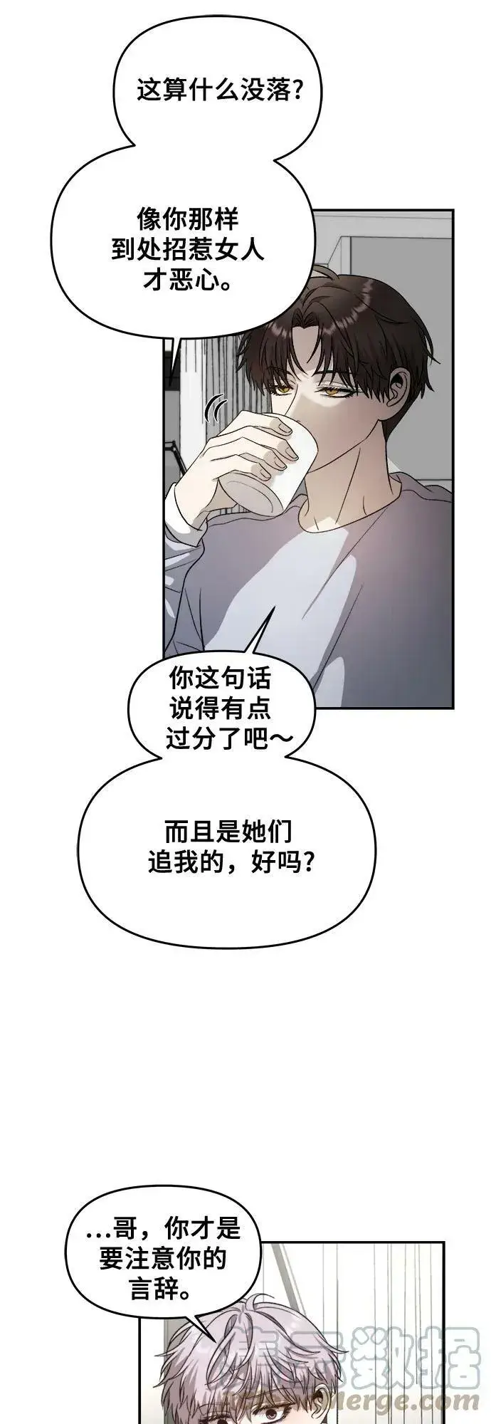 《从梦到自由》第76话图28