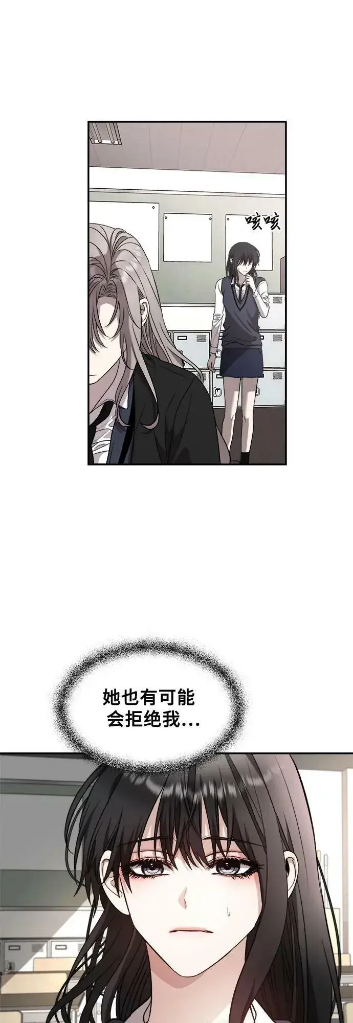 《从梦到自由》第76话图3