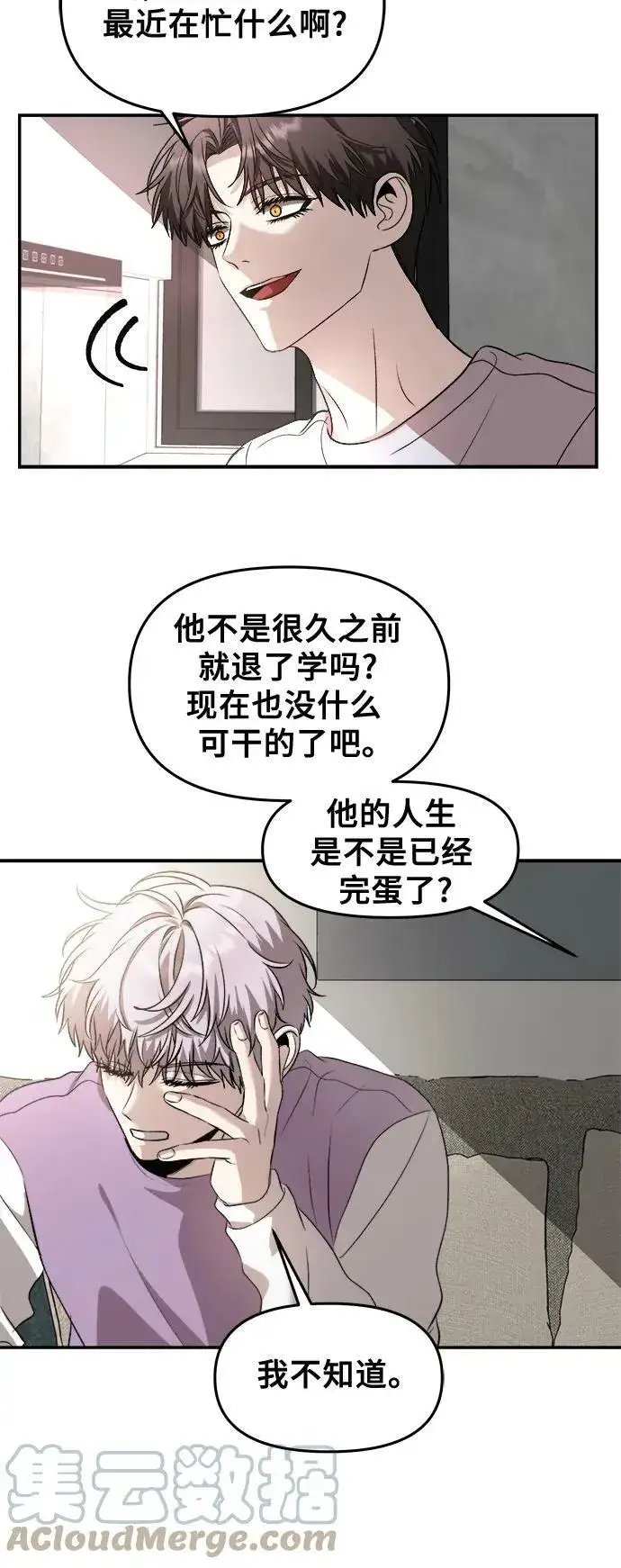 《从梦到自由》第76话图31