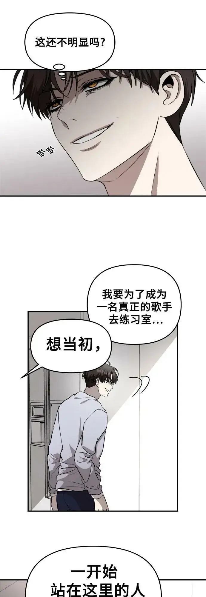 《从梦到自由》第76话图32