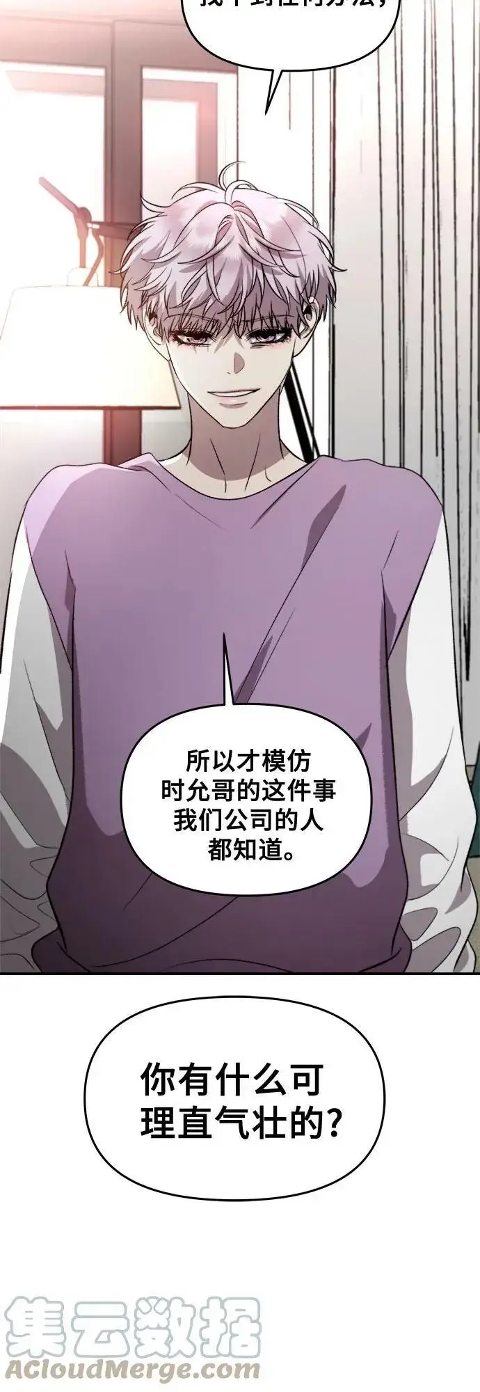 《从梦到自由》第76话图34