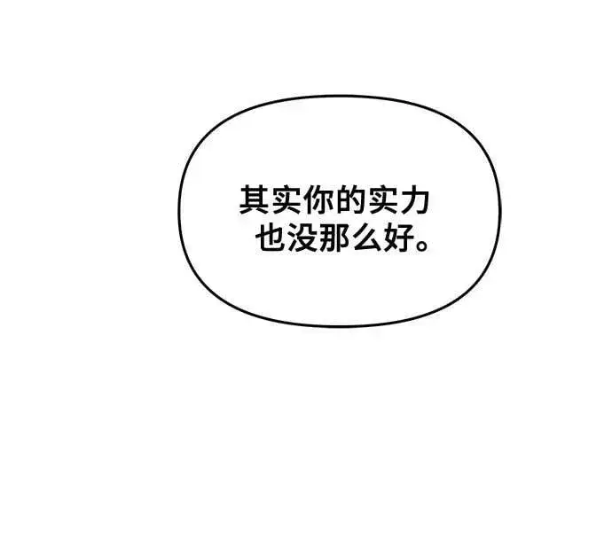 《从梦到自由》第76话图36