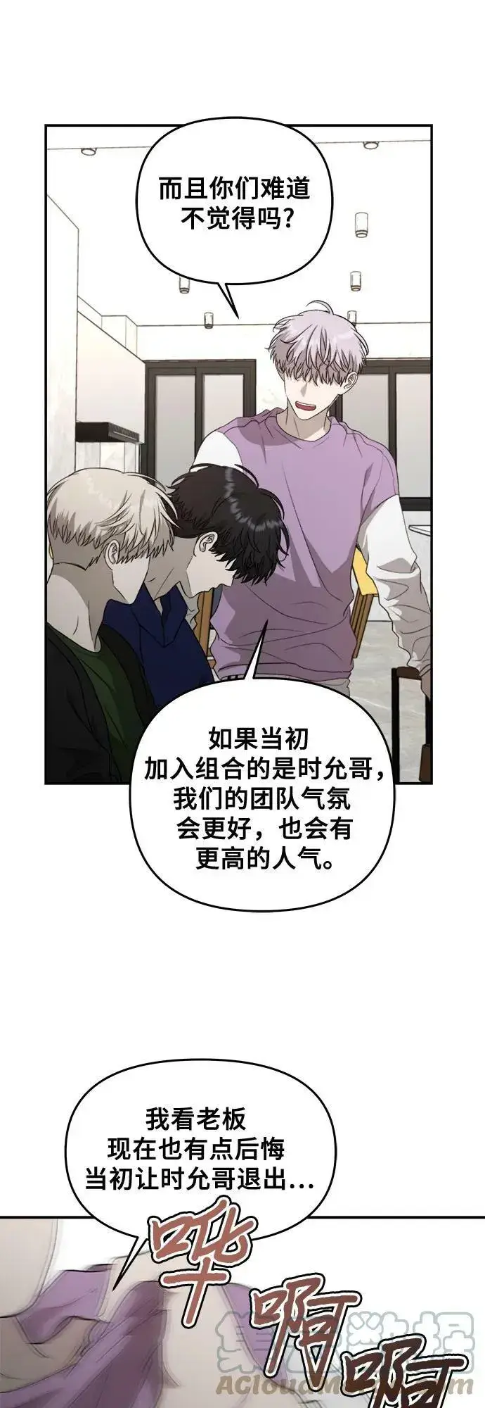 《从梦到自由》第76话图37