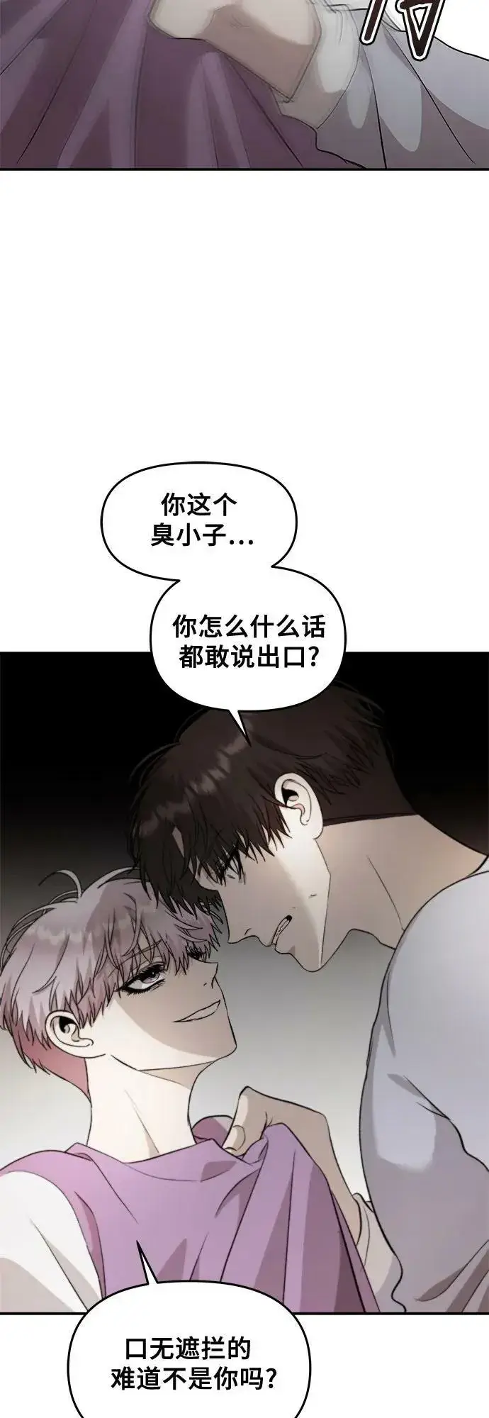 《从梦到自由》第76话图38
