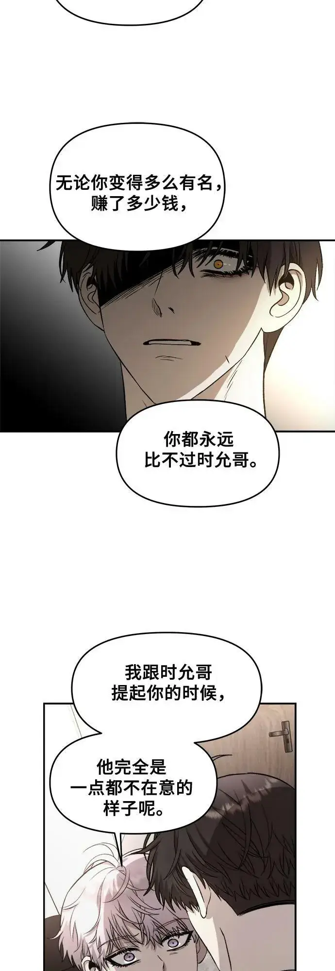 《从梦到自由》第76话图39