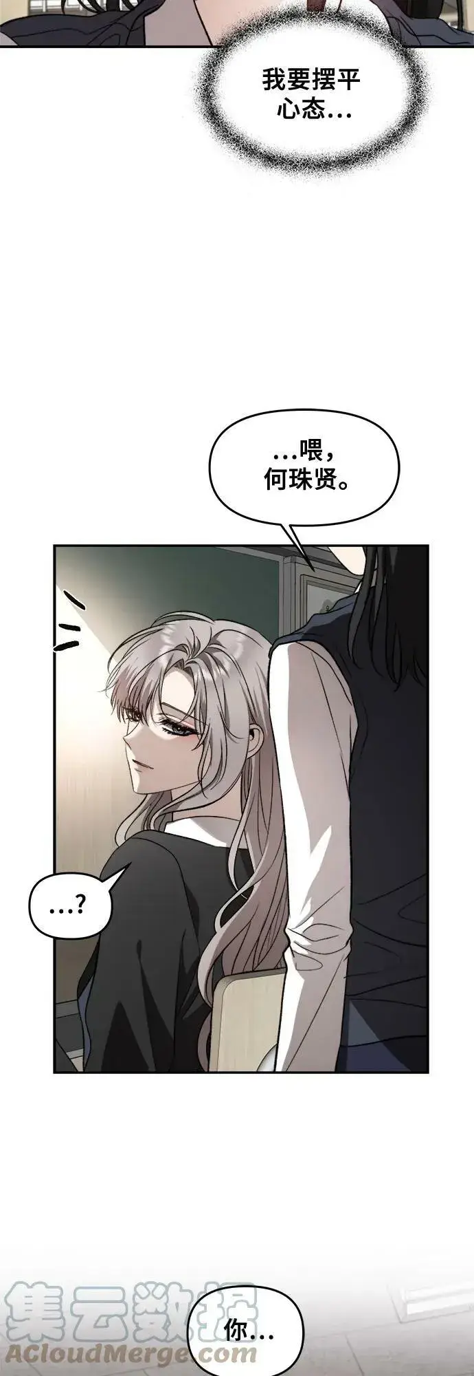 《从梦到自由》第76话图4