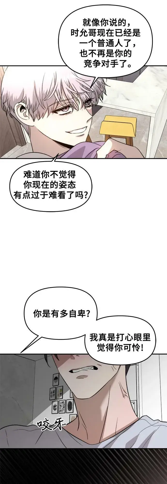 《从梦到自由》第76话图42