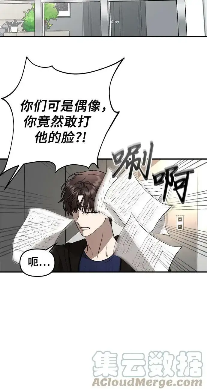 《从梦到自由》第76话图46