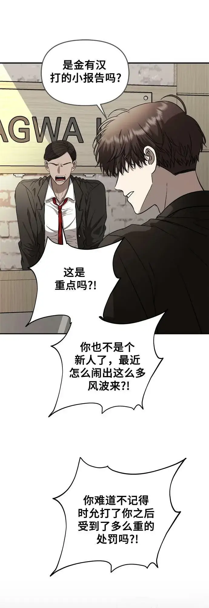《从梦到自由》第76话图47