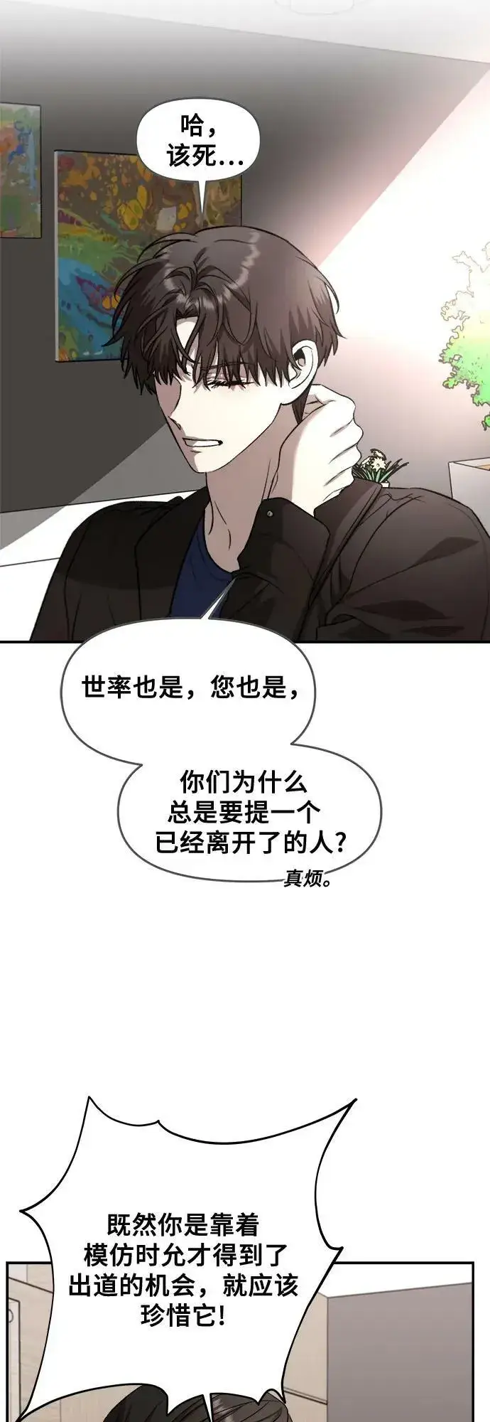 《从梦到自由》第76话图48