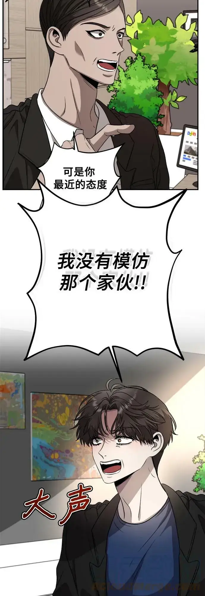《从梦到自由》第76话图49