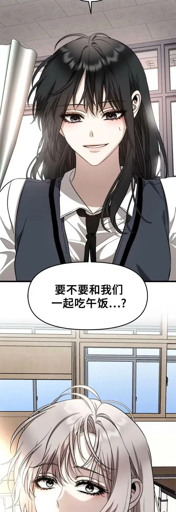 《从梦到自由》第76话图5