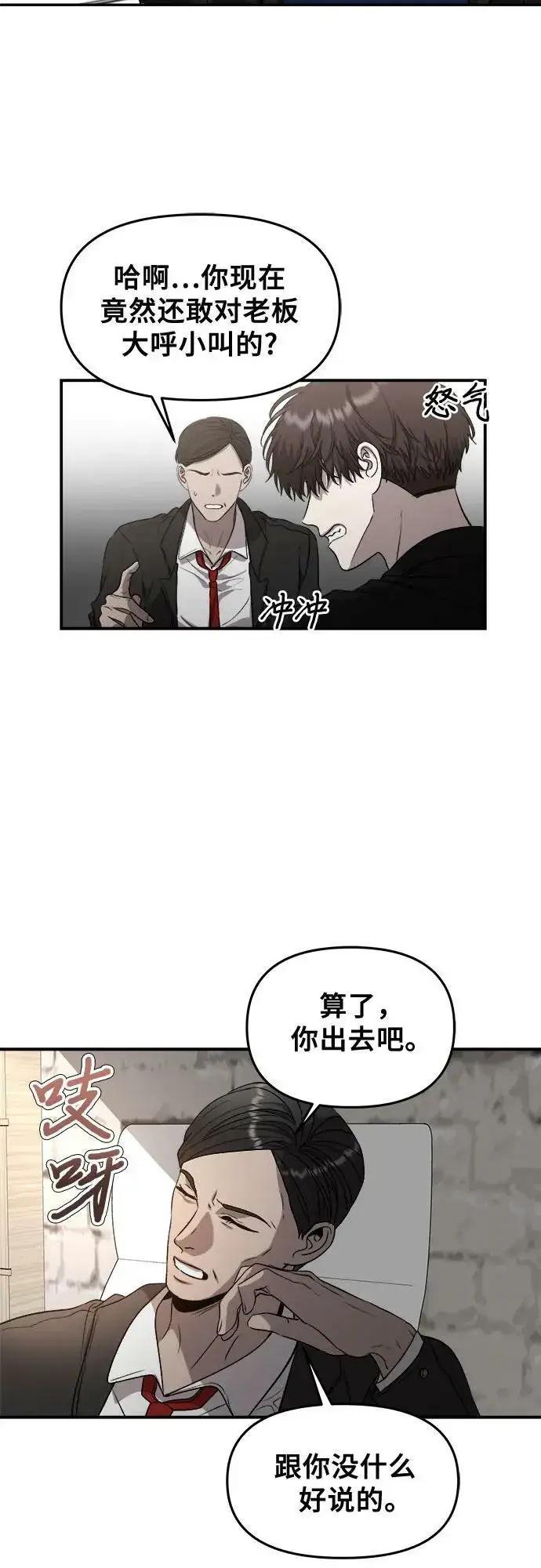《从梦到自由》第76话图50