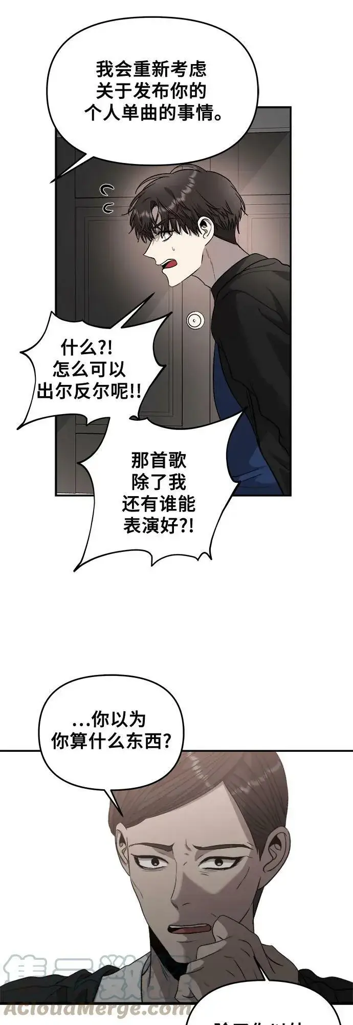 《从梦到自由》第76话图52