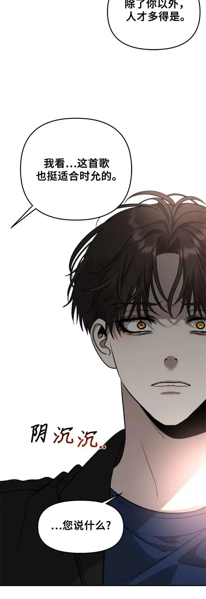 《从梦到自由》第76话图53