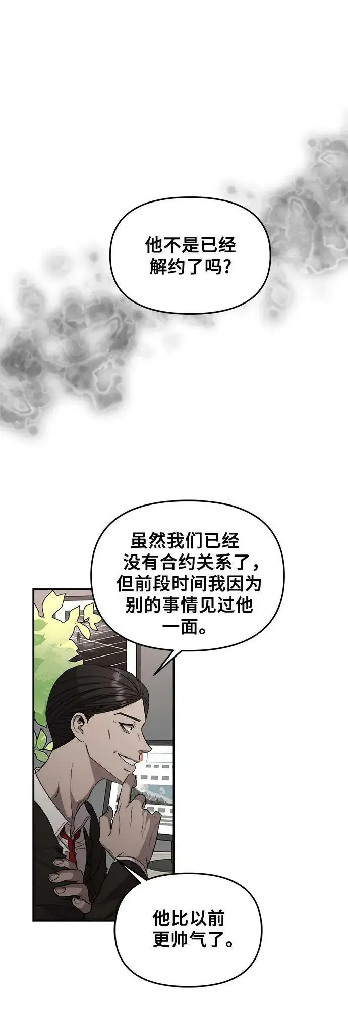 《从梦到自由》第76话图54