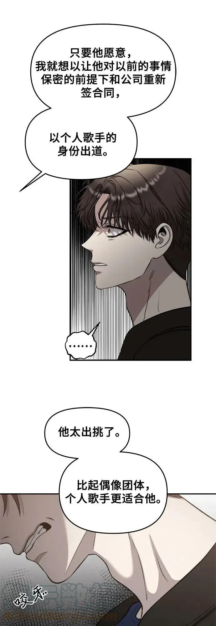 《从梦到自由》第76话图55