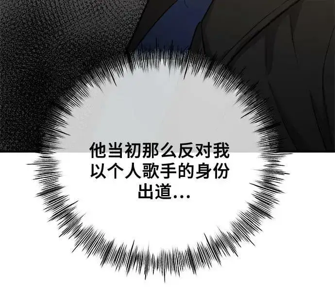 《从梦到自由》第76话图56