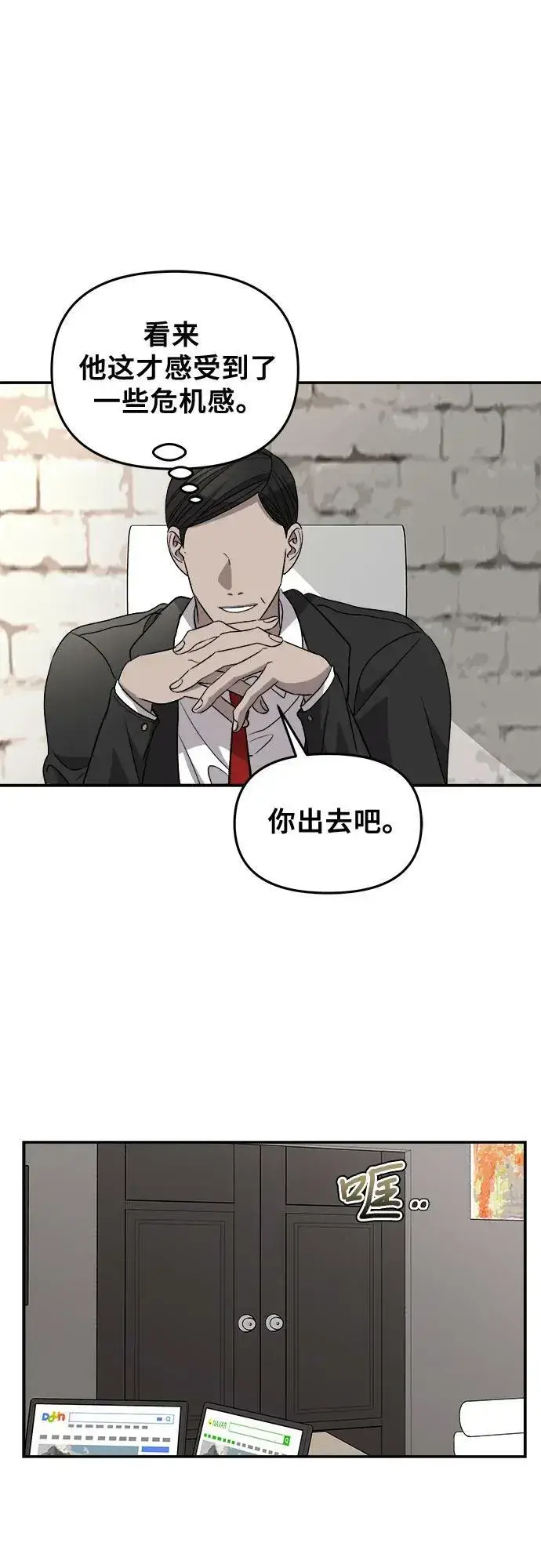 《从梦到自由》第76话图57