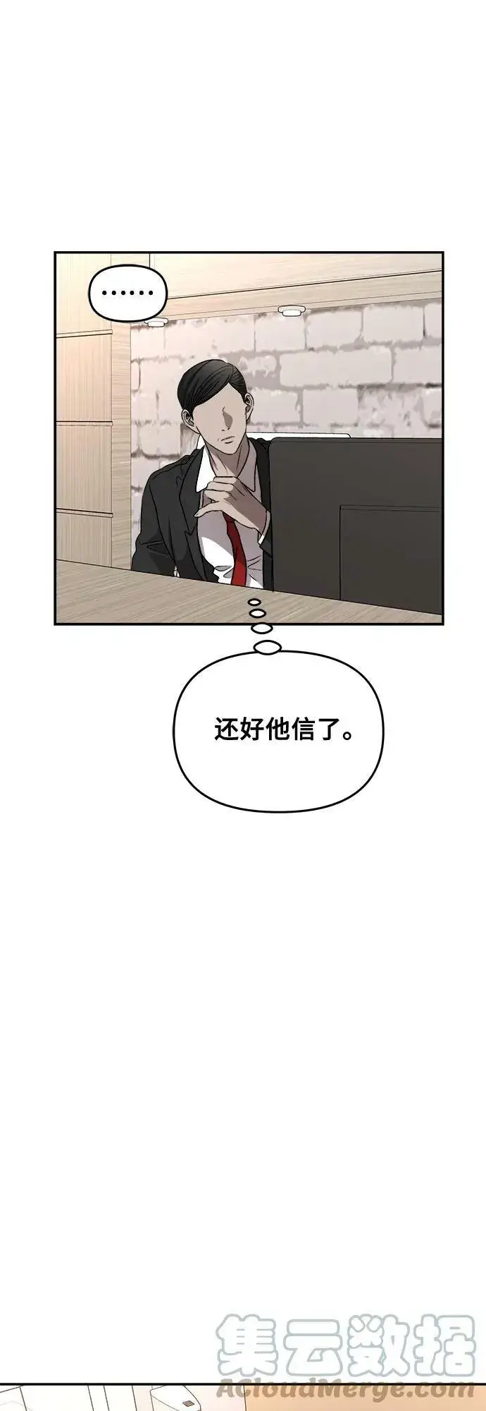 《从梦到自由》第76话图58