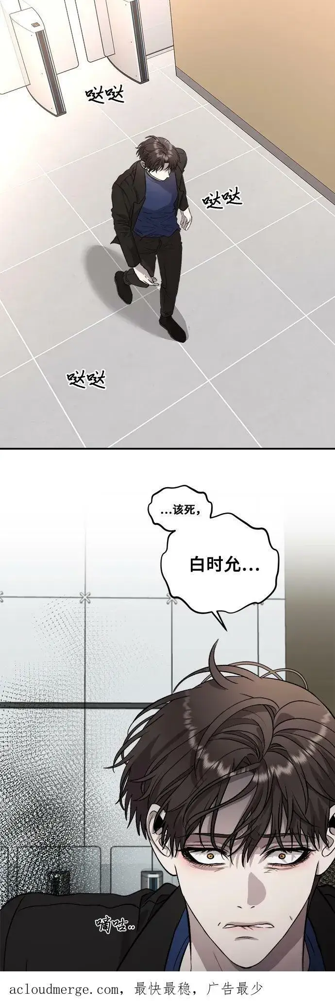 《从梦到自由》第76话图59