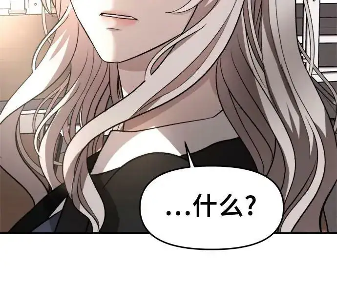 《从梦到自由》第76话图6