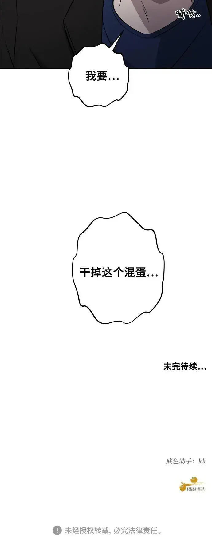 《从梦到自由》第76话图60