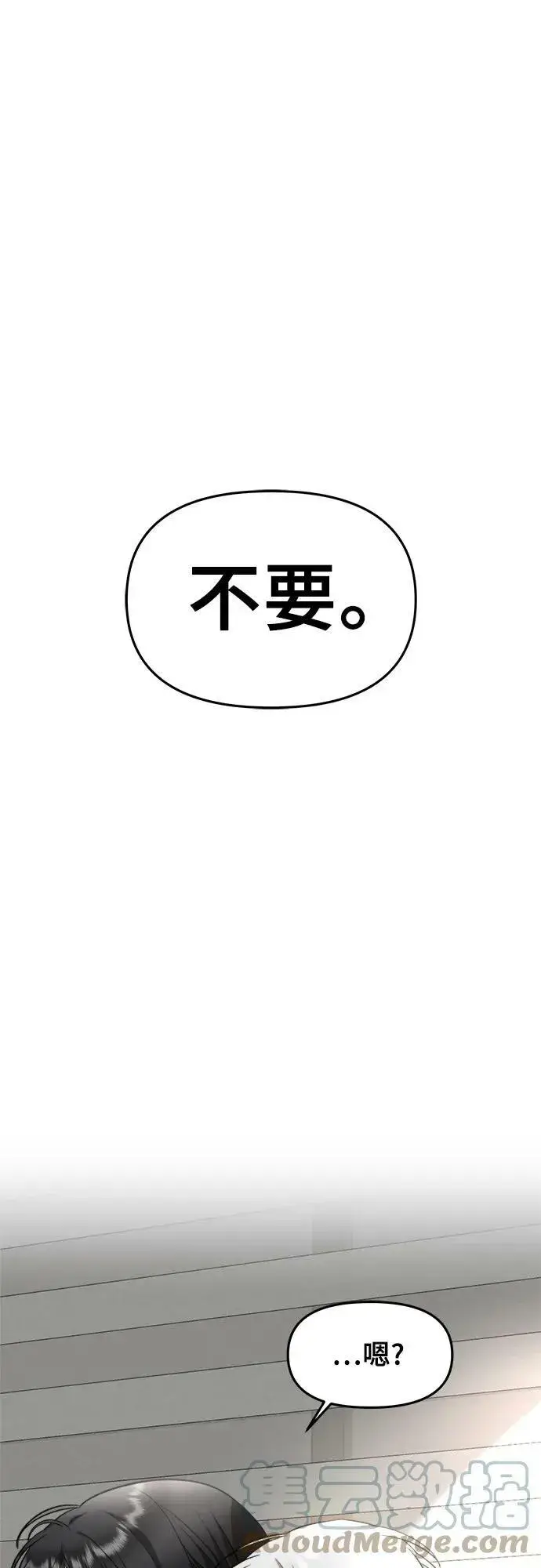 《从梦到自由》第76话图7