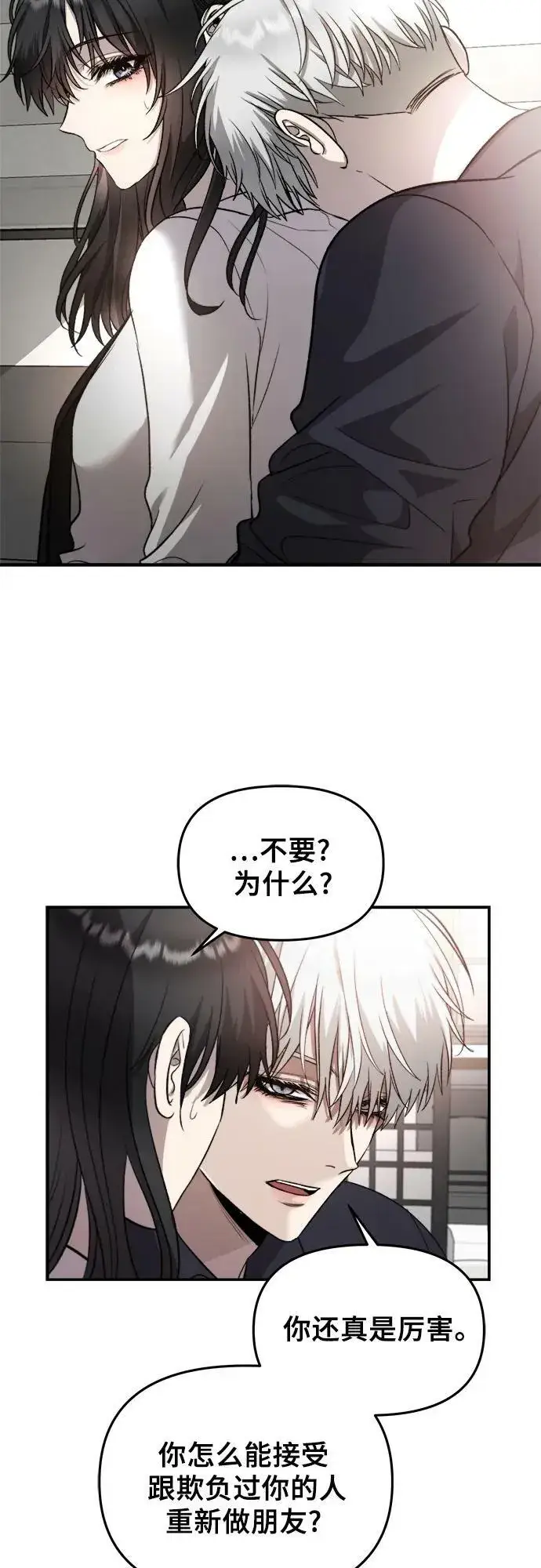 《从梦到自由》第76话图8