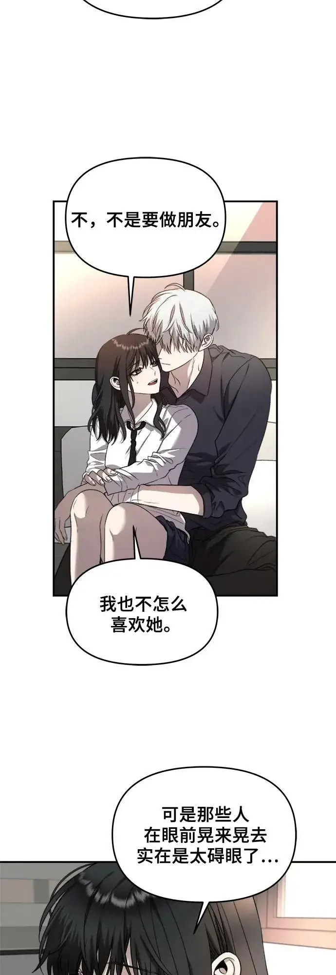 《从梦到自由》第76话图9