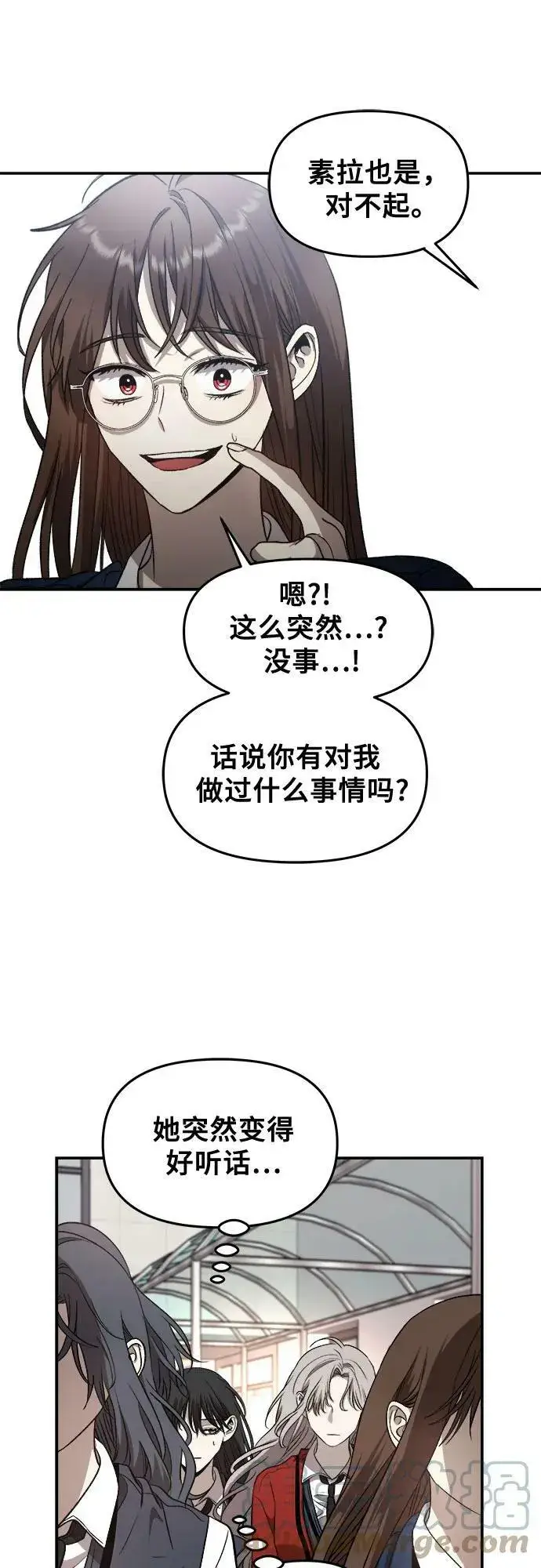 《从梦到自由》第77话图10