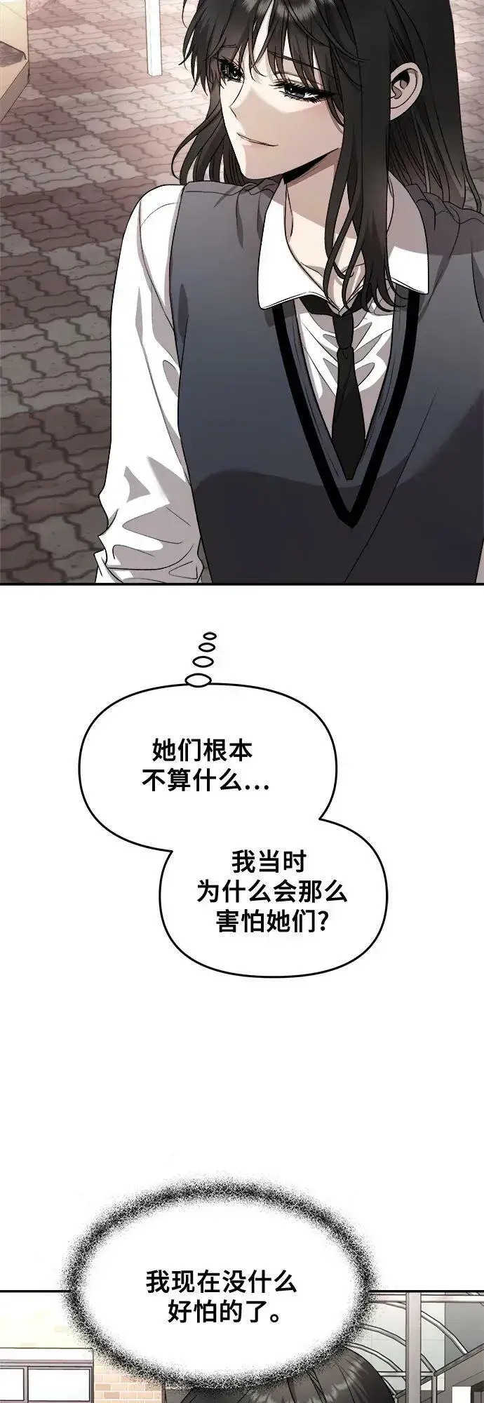 《从梦到自由》第77话图14