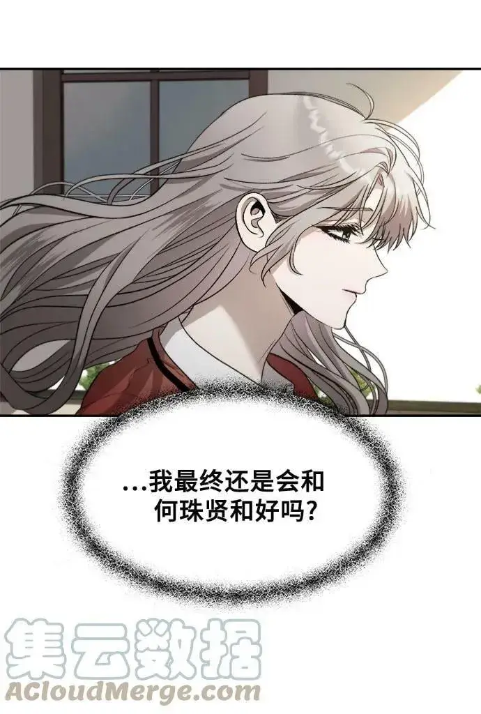 《从梦到自由》第77话图16