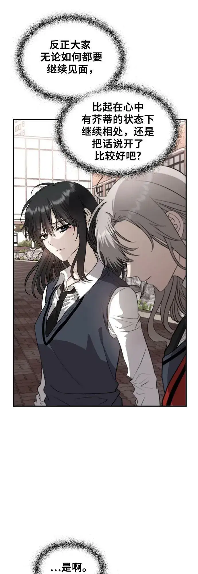 《从梦到自由》第77话图17