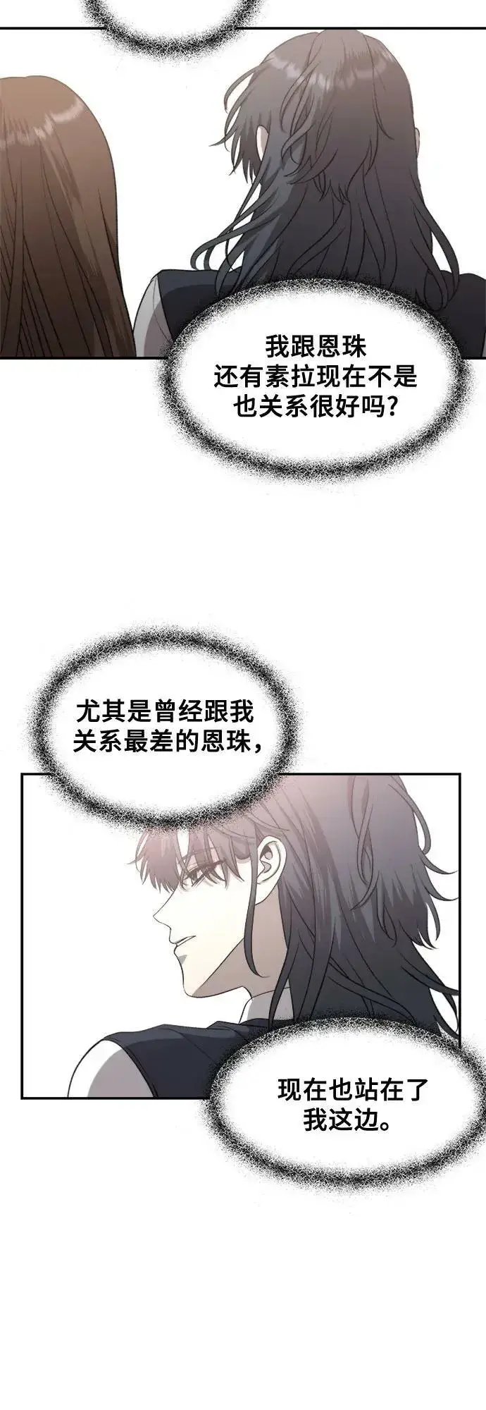 《从梦到自由》第77话图18