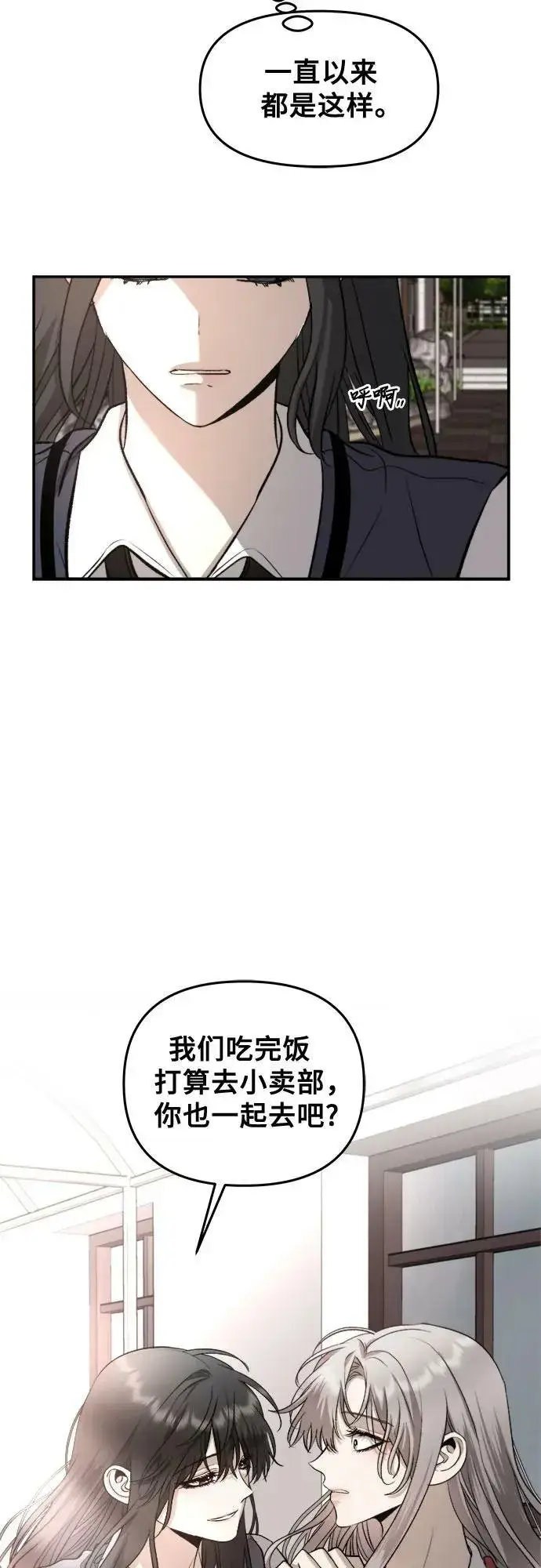 《从梦到自由》第77话图20