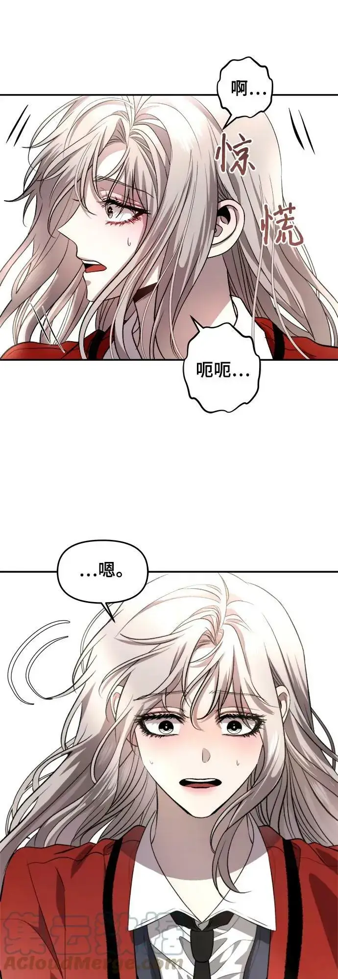 《从梦到自由》第77话图22