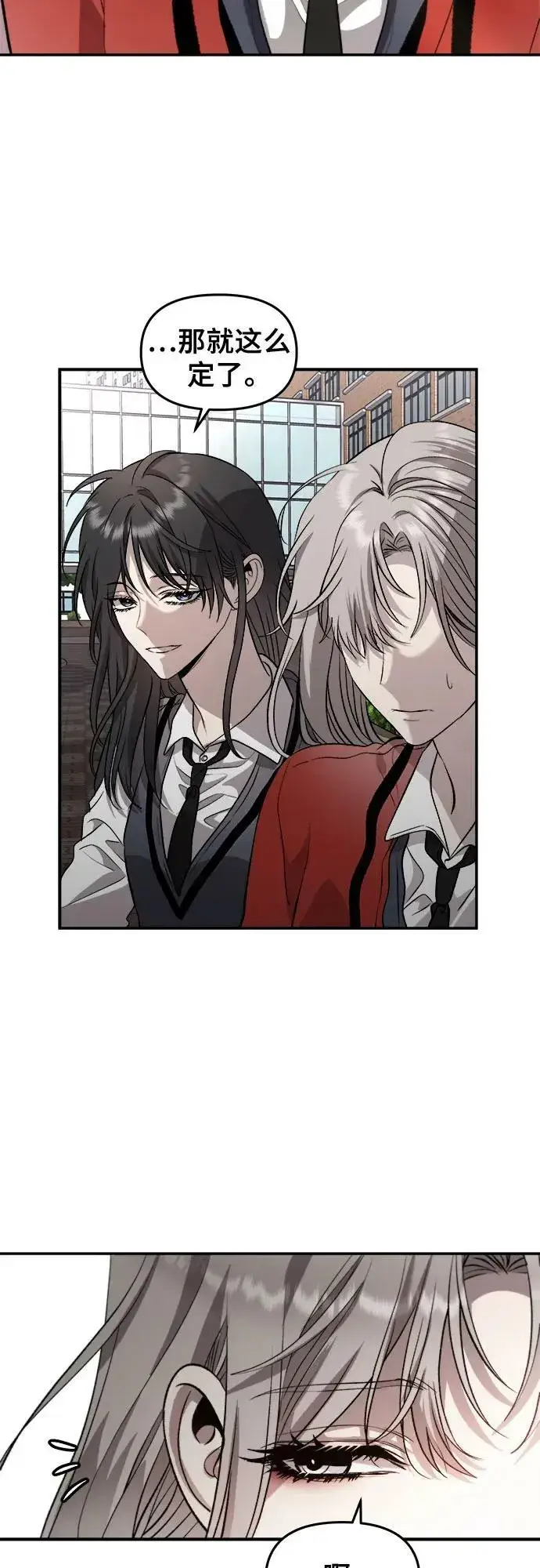 《从梦到自由》第77话图23