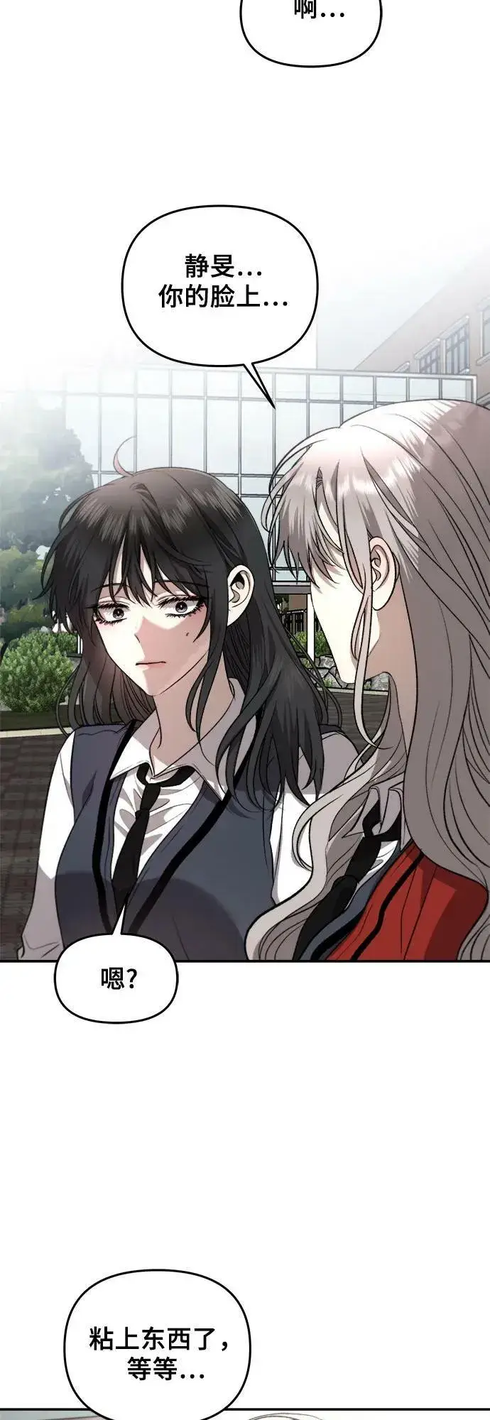 《从梦到自由》第77话图24
