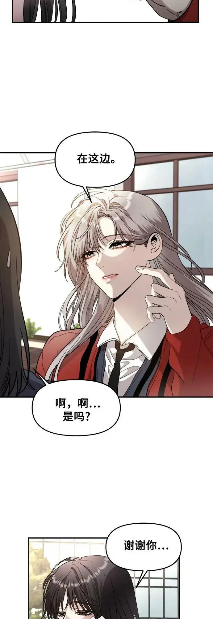 《从梦到自由》第77话图30