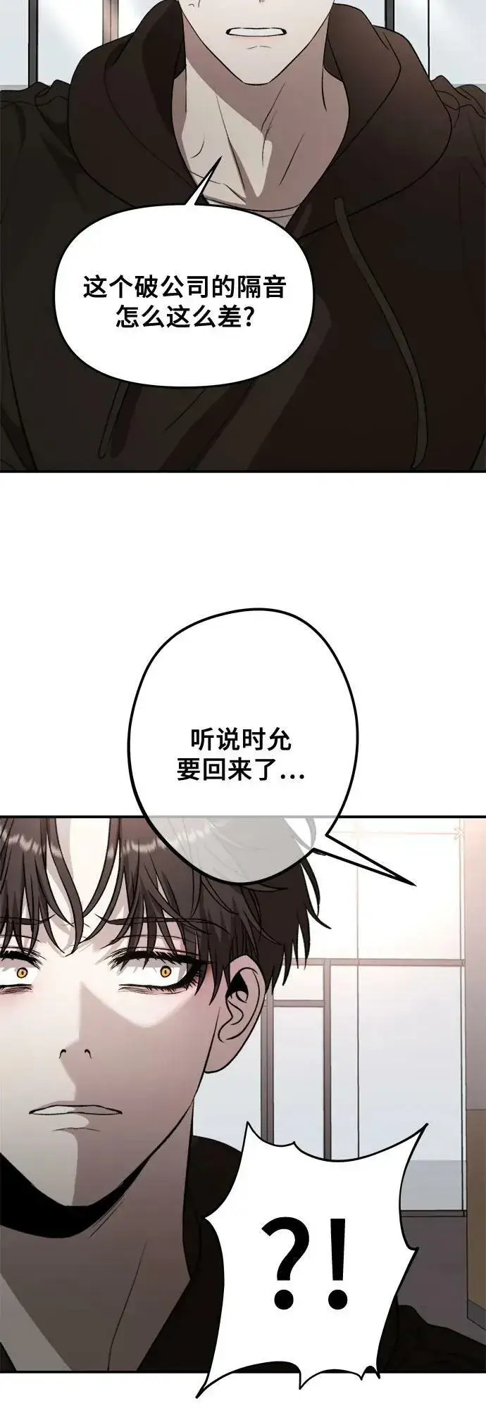 《从梦到自由》第77话图38