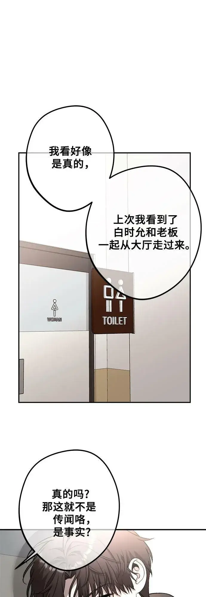 《从梦到自由》第77话图39