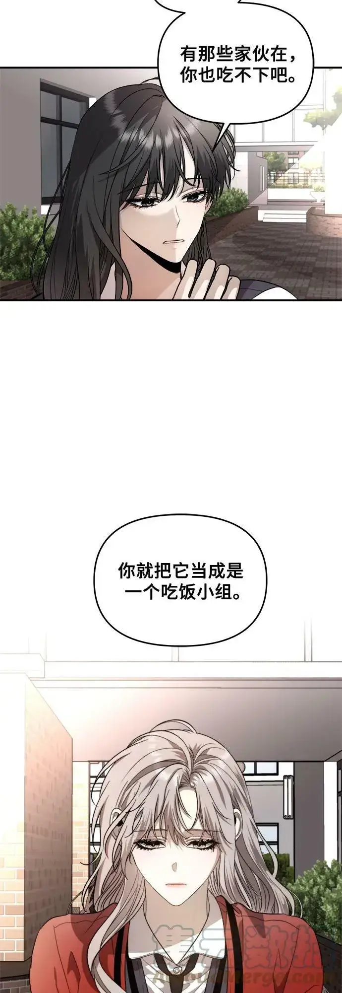 《从梦到自由》第77话图4