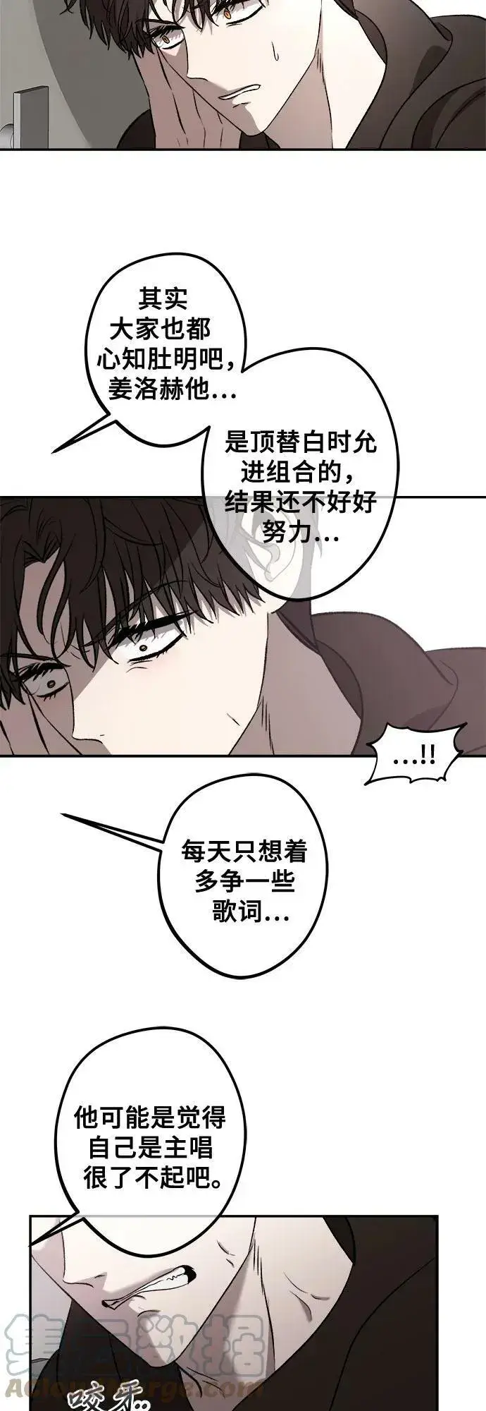 《从梦到自由》第77话图40